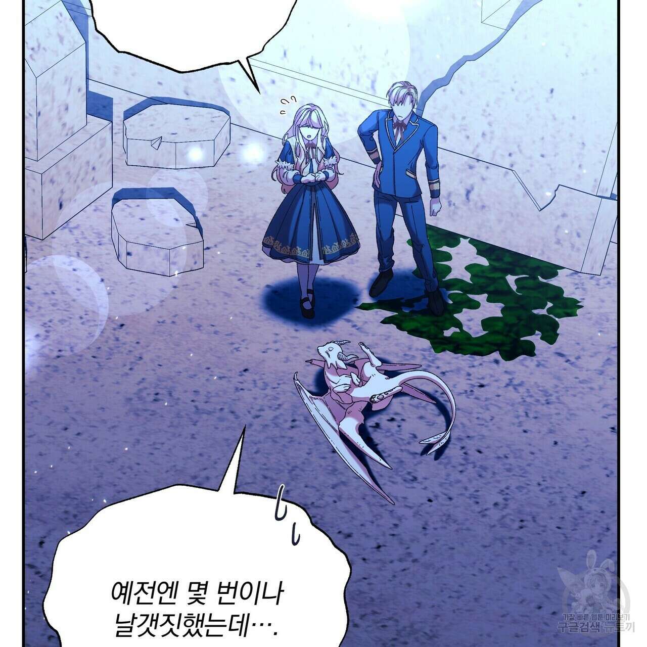 잉그람의 등불 38화 7