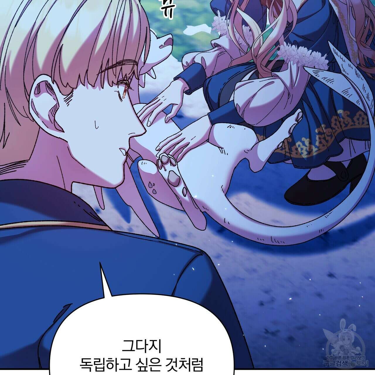 잉그람의 등불 38화 10