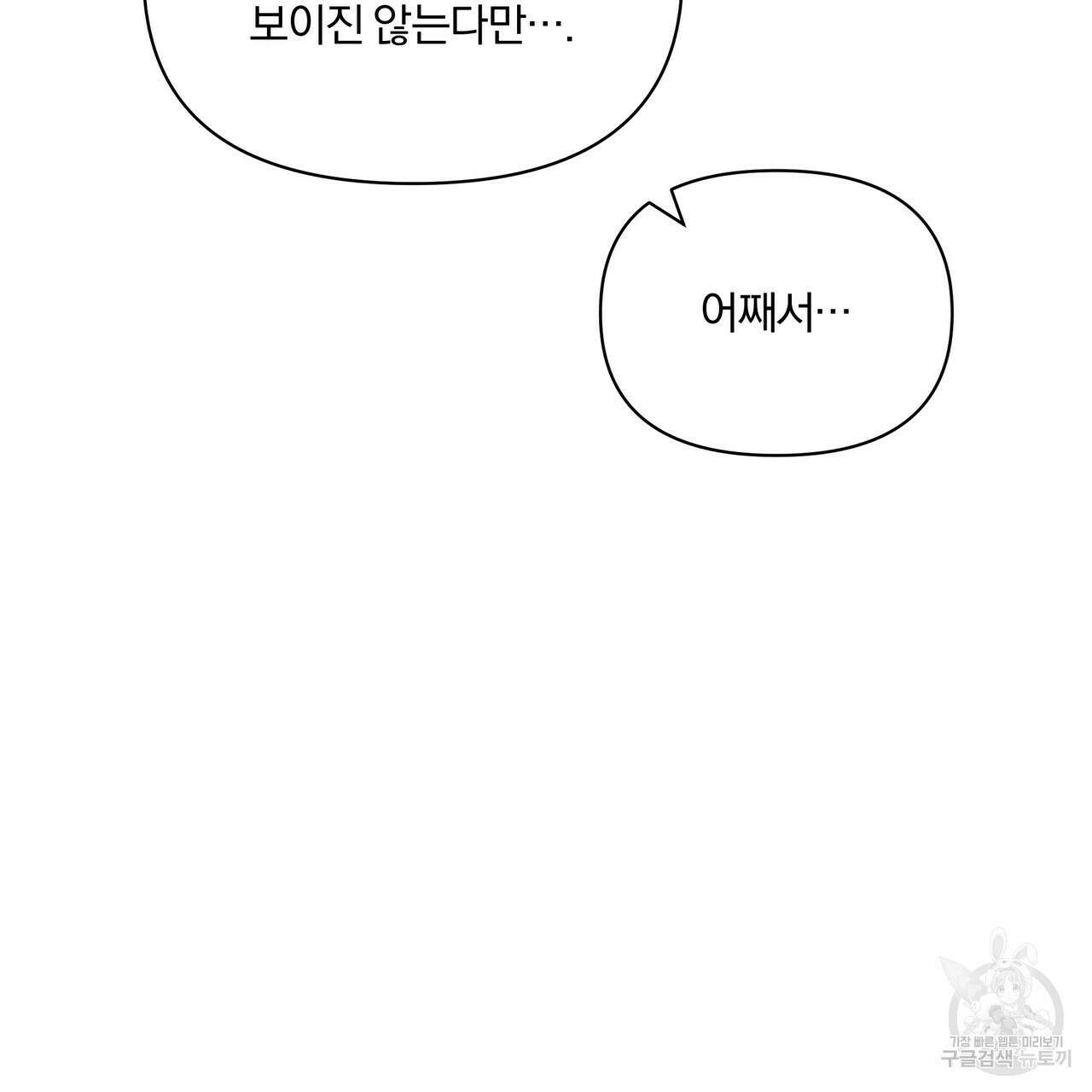 잉그람의 등불 38화 11