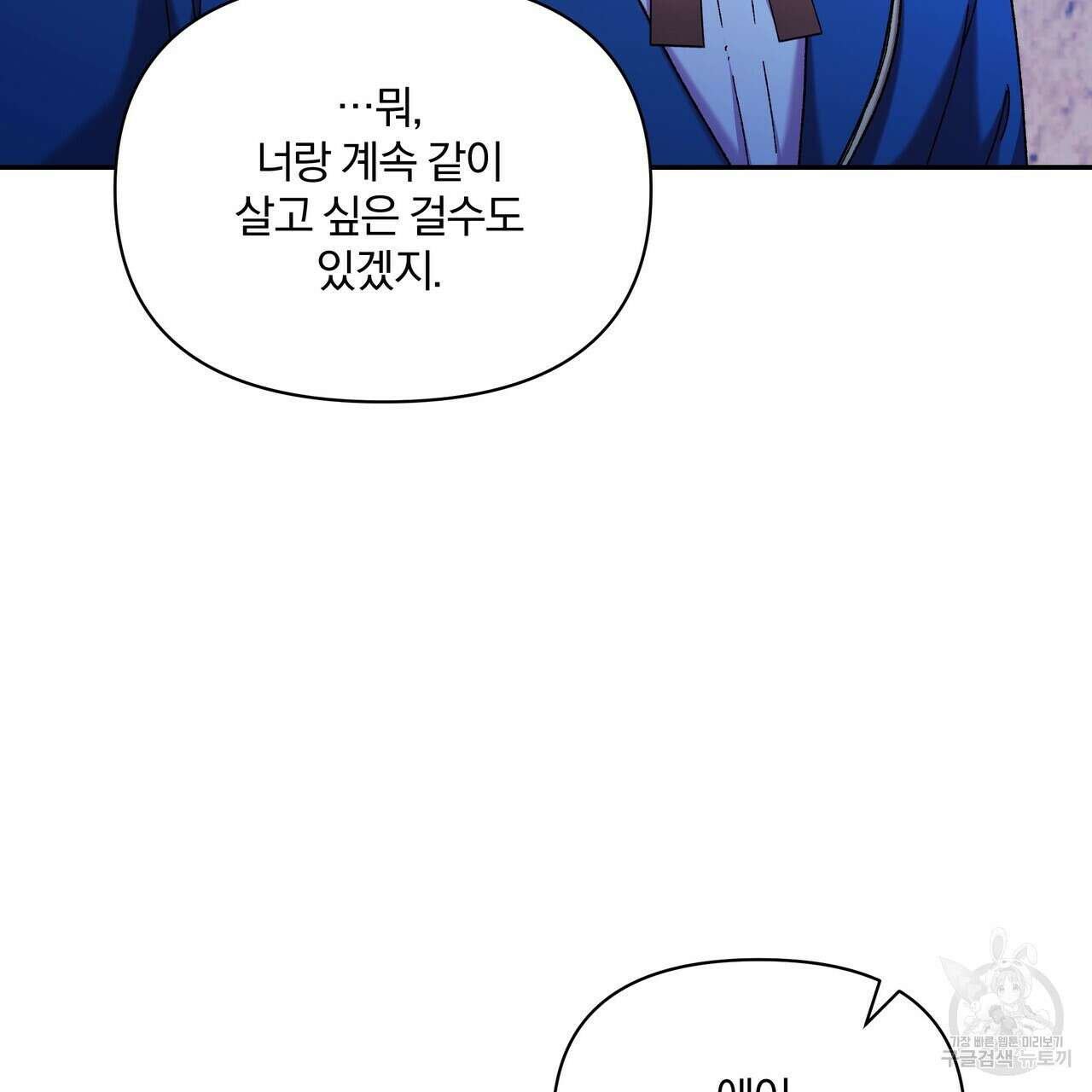 잉그람의 등불 38화 13