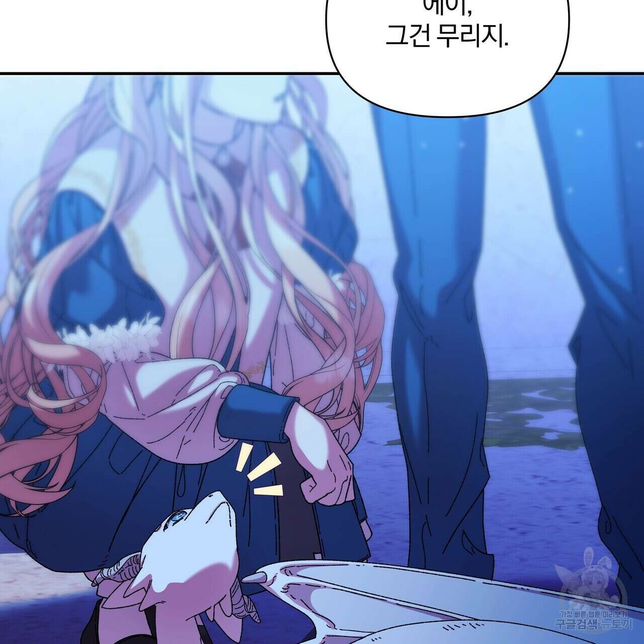 잉그람의 등불 38화 14