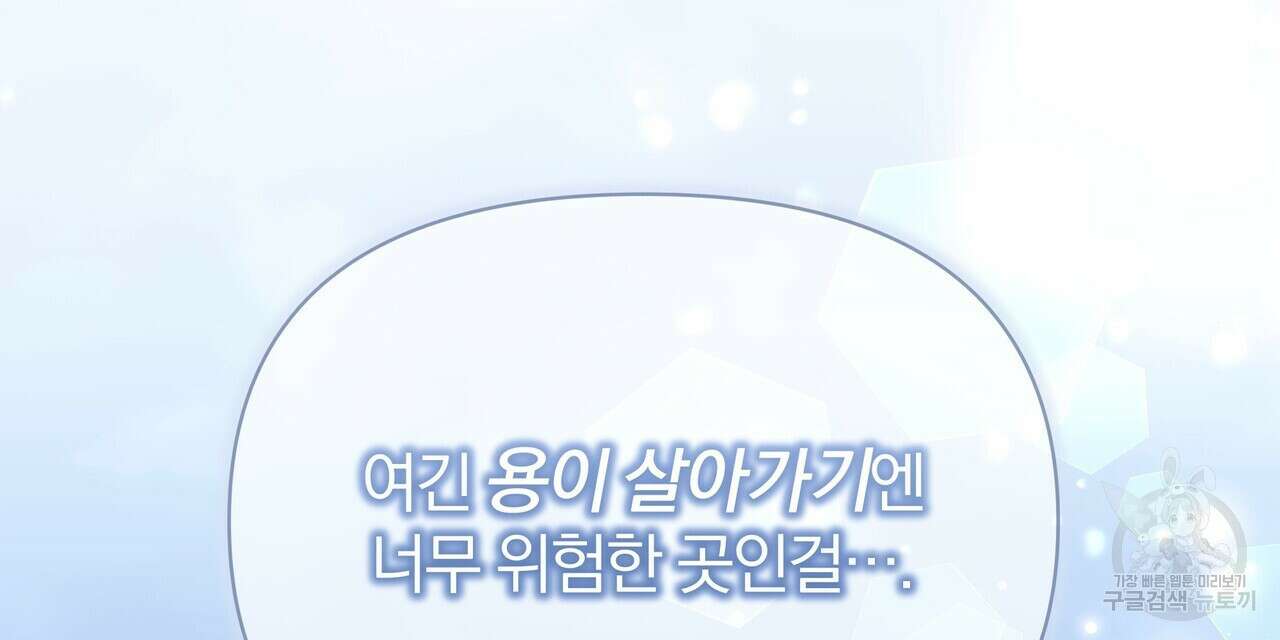 잉그람의 등불 38화 16