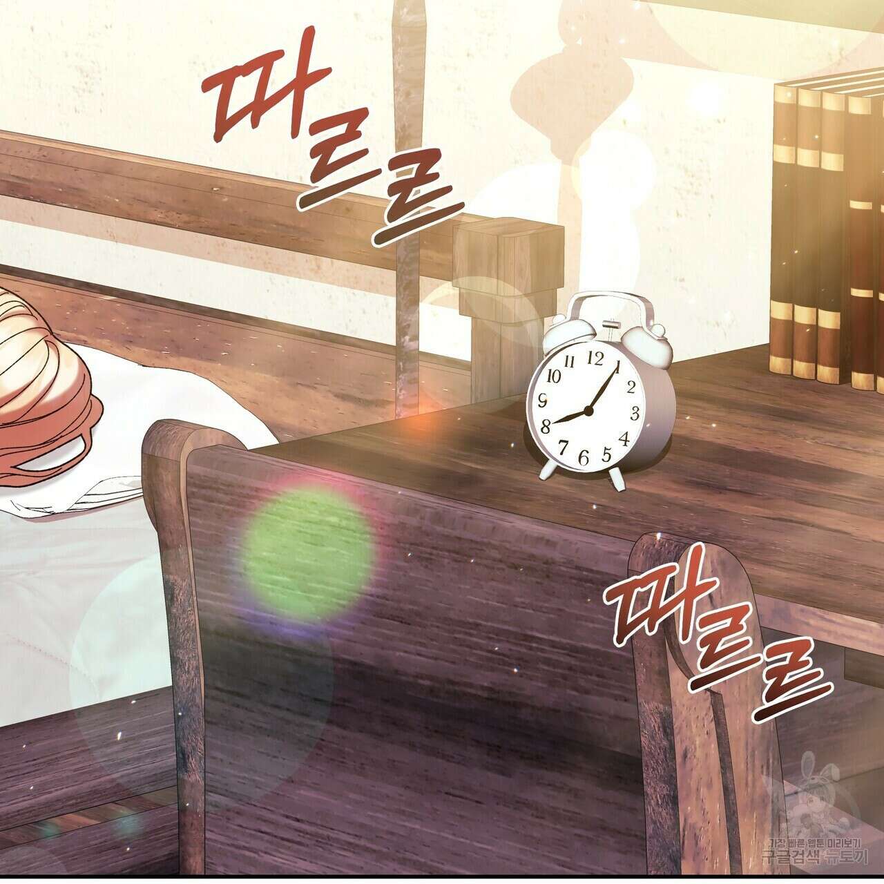 잉그람의 등불 38화 22