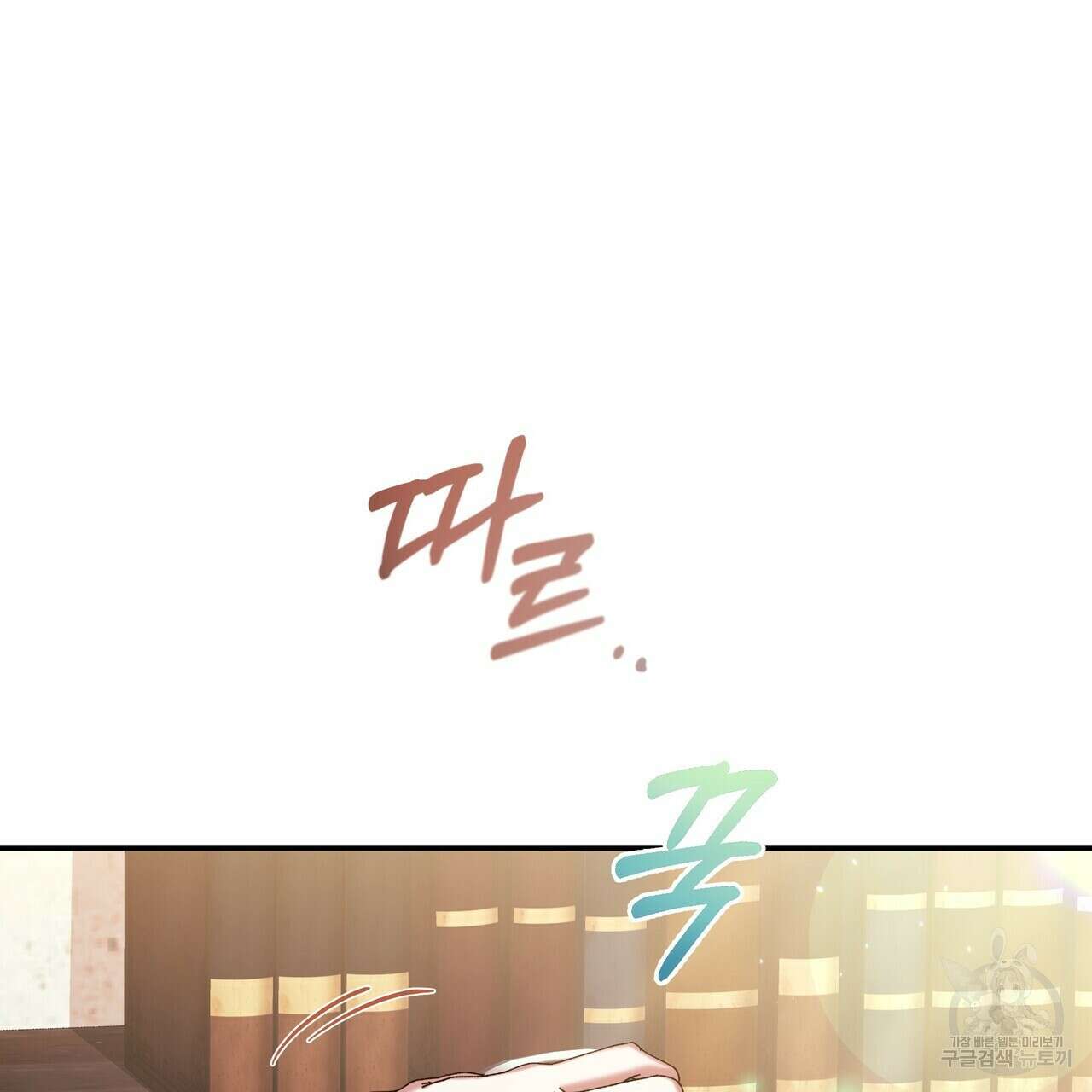 잉그람의 등불 38화 23