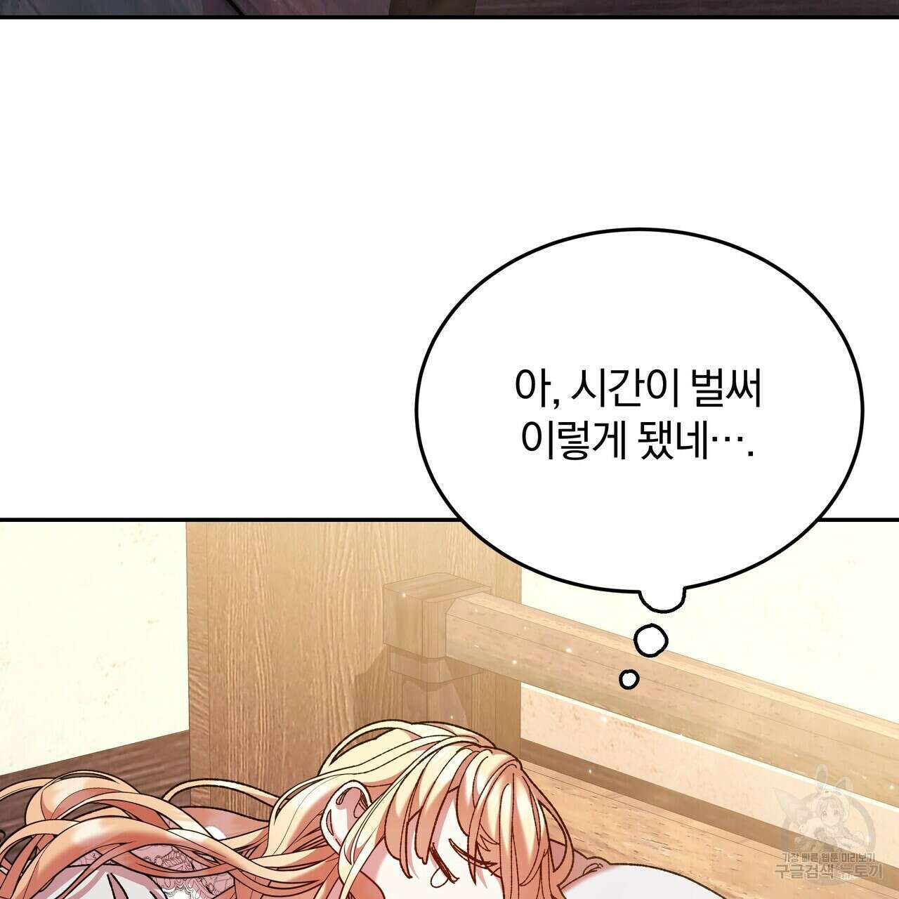 잉그람의 등불 38화 25