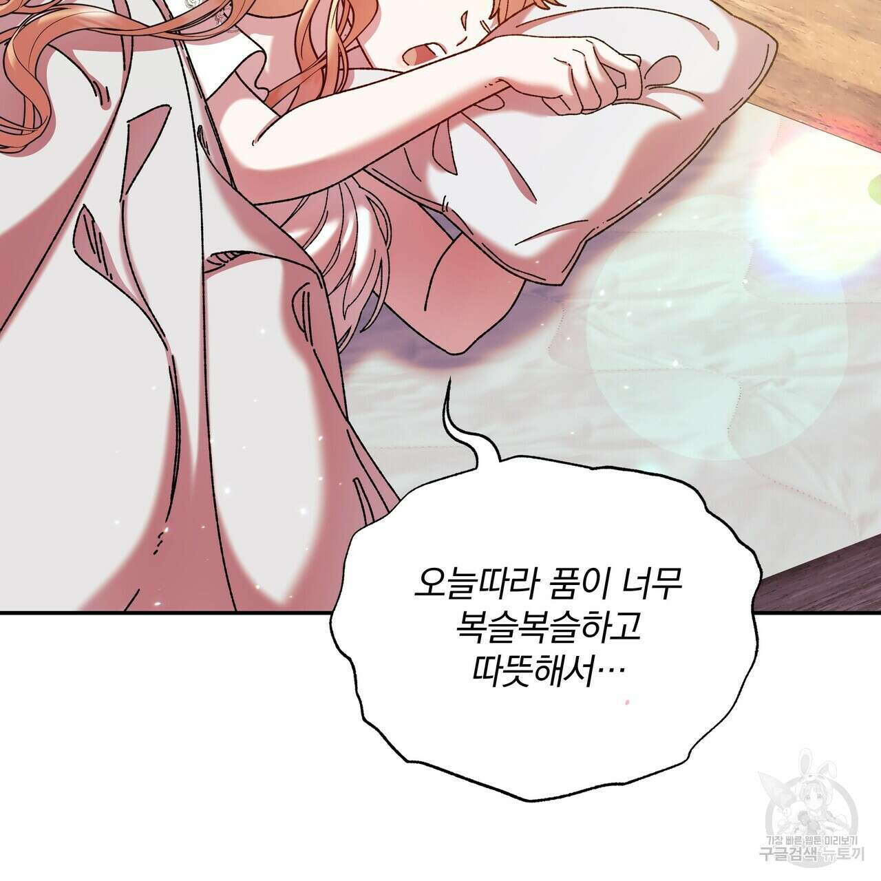 잉그람의 등불 38화 26