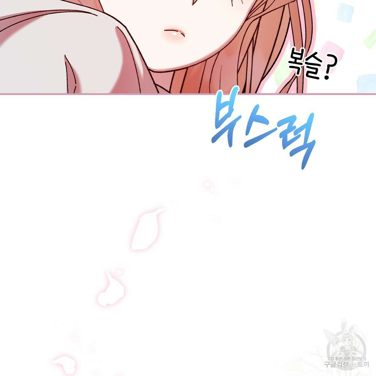 잉그람의 등불 38화 28