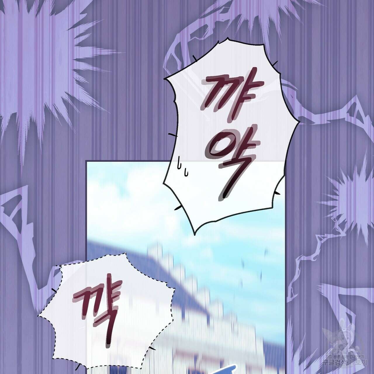 잉그람의 등불 38화 34