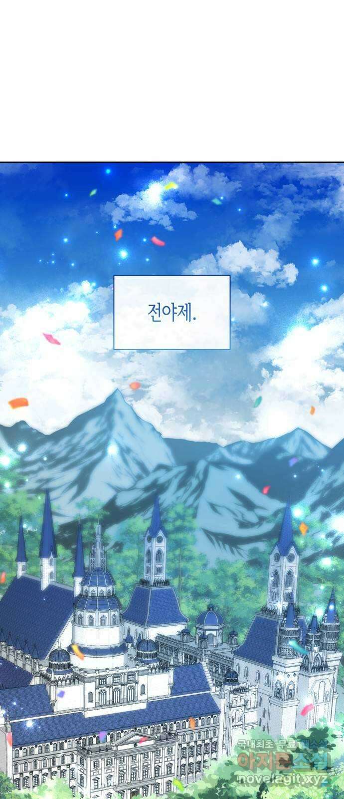 죽음을 희망합니다 18화 1