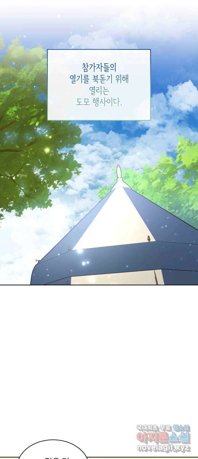 죽음을 희망합니다 18화 3