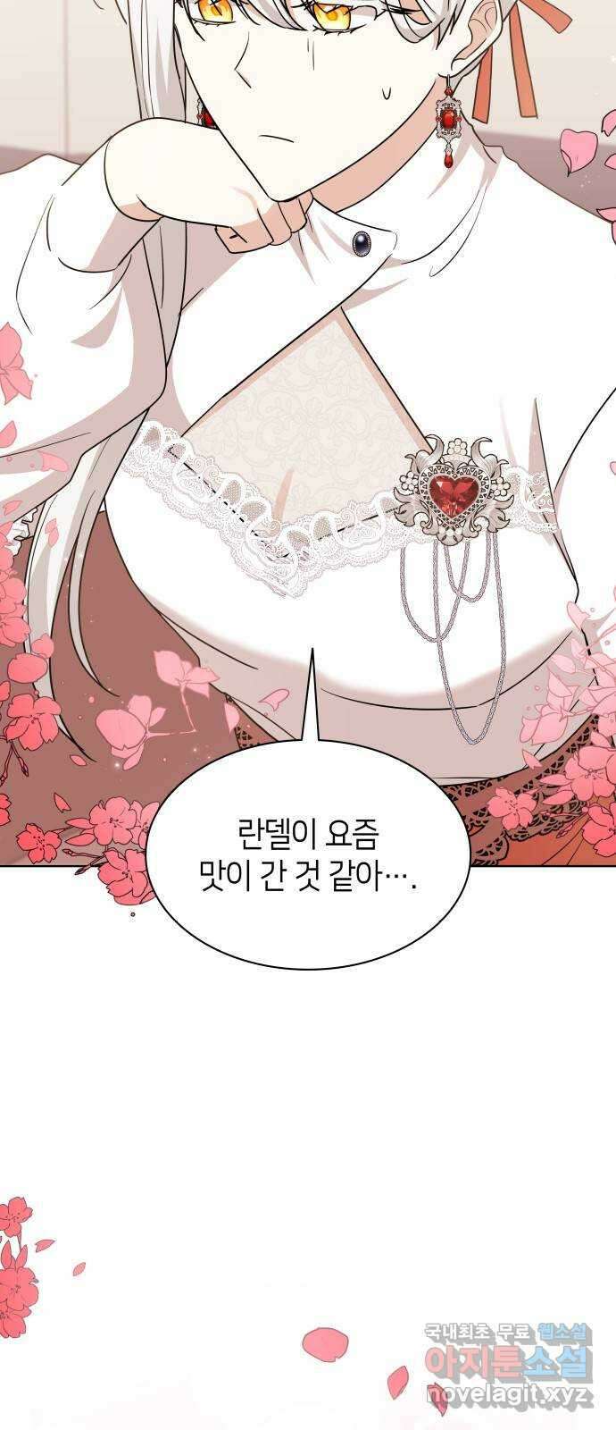 죽음을 희망합니다 18화 5