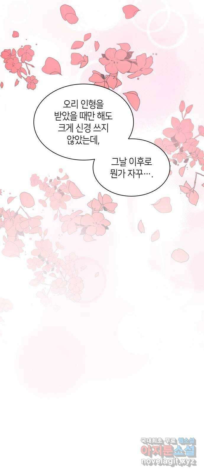 죽음을 희망합니다 18화 6
