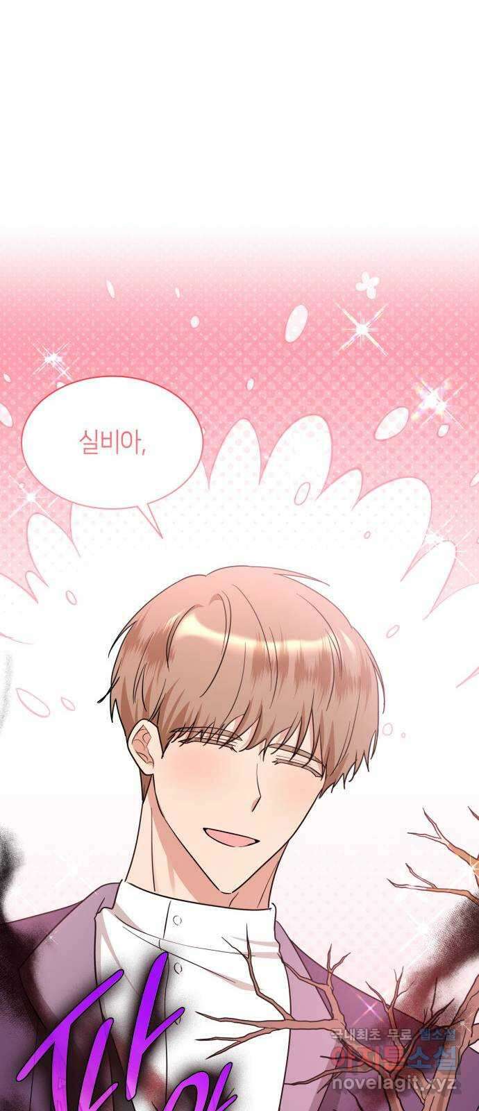 죽음을 희망합니다 18화 8