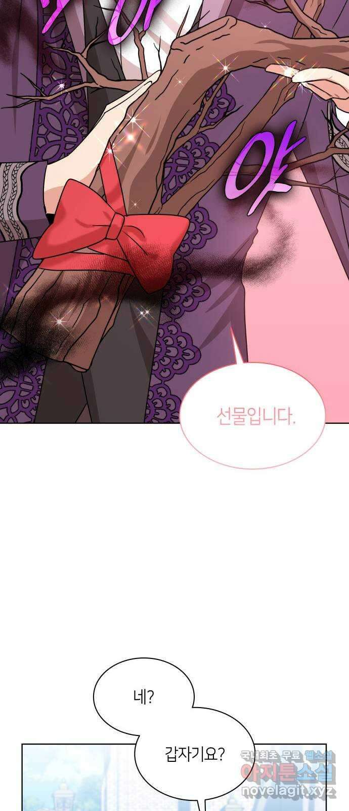 죽음을 희망합니다 18화 9