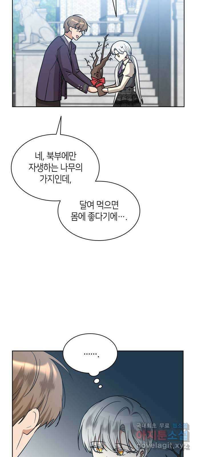 죽음을 희망합니다 18화 10