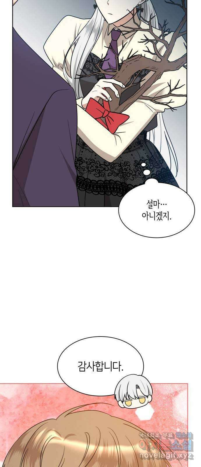 죽음을 희망합니다 18화 11
