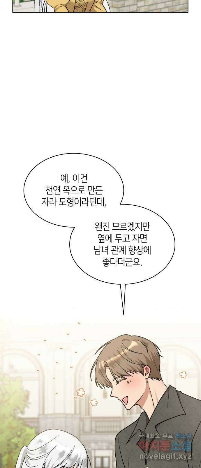 죽음을 희망합니다 18화 16