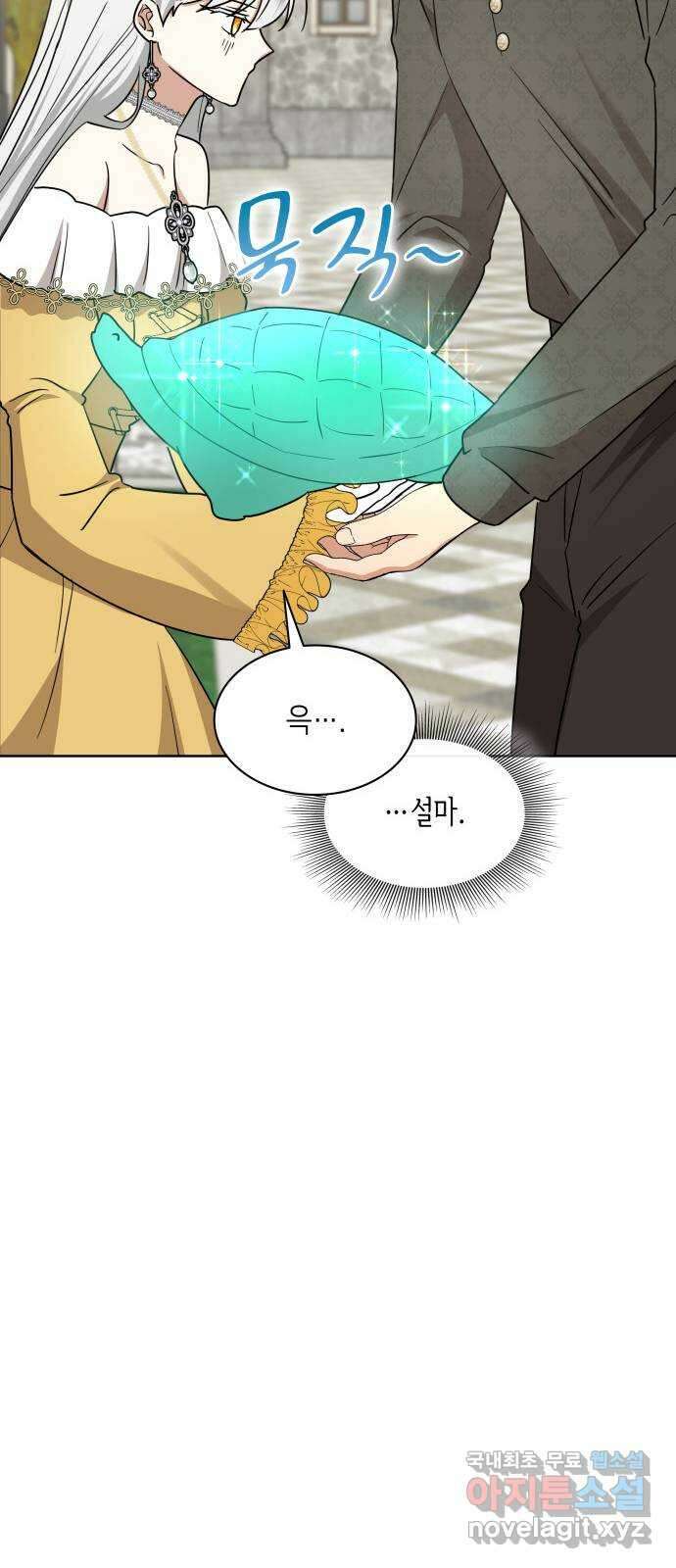 죽음을 희망합니다 18화 17