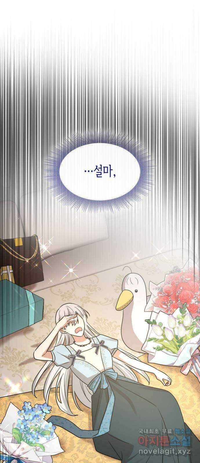죽음을 희망합니다 18화 21
