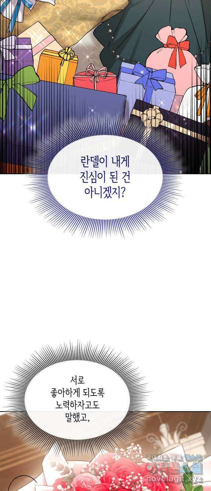 죽음을 희망합니다 18화 22