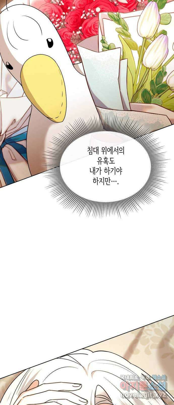 죽음을 희망합니다 18화 23
