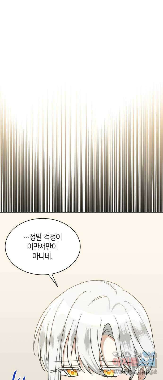 죽음을 희망합니다 18화 26