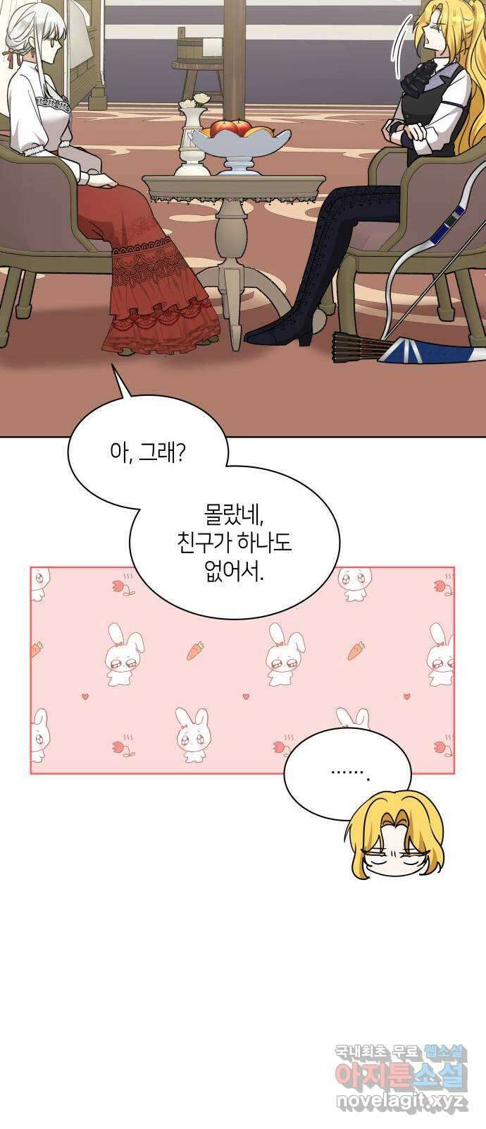 죽음을 희망합니다 18화 31