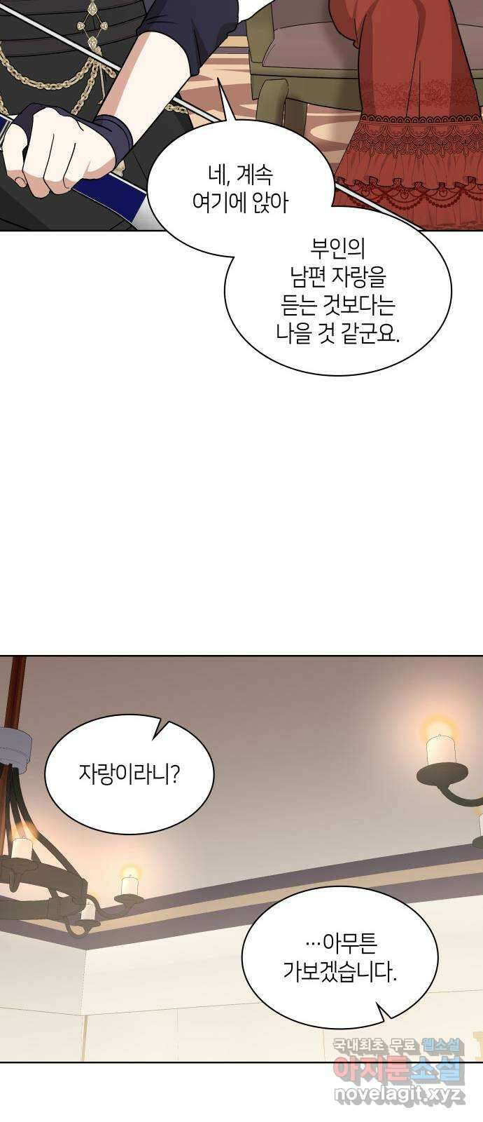 죽음을 희망합니다 18화 34