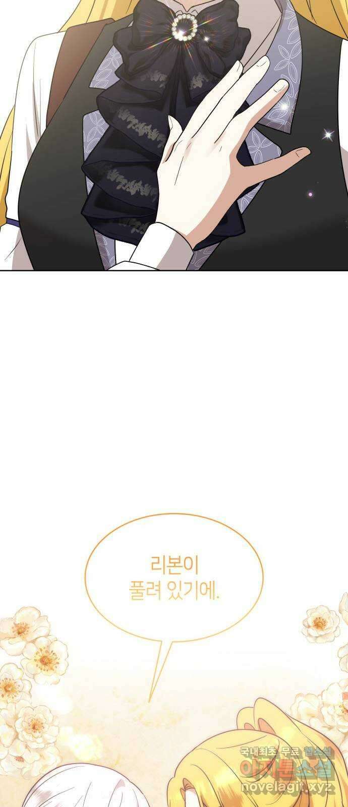 죽음을 희망합니다 18화 42