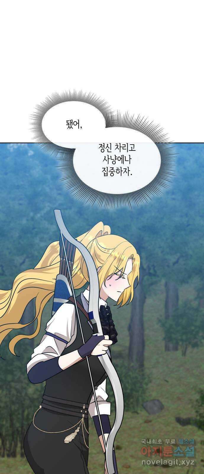 죽음을 희망합니다 18화 48