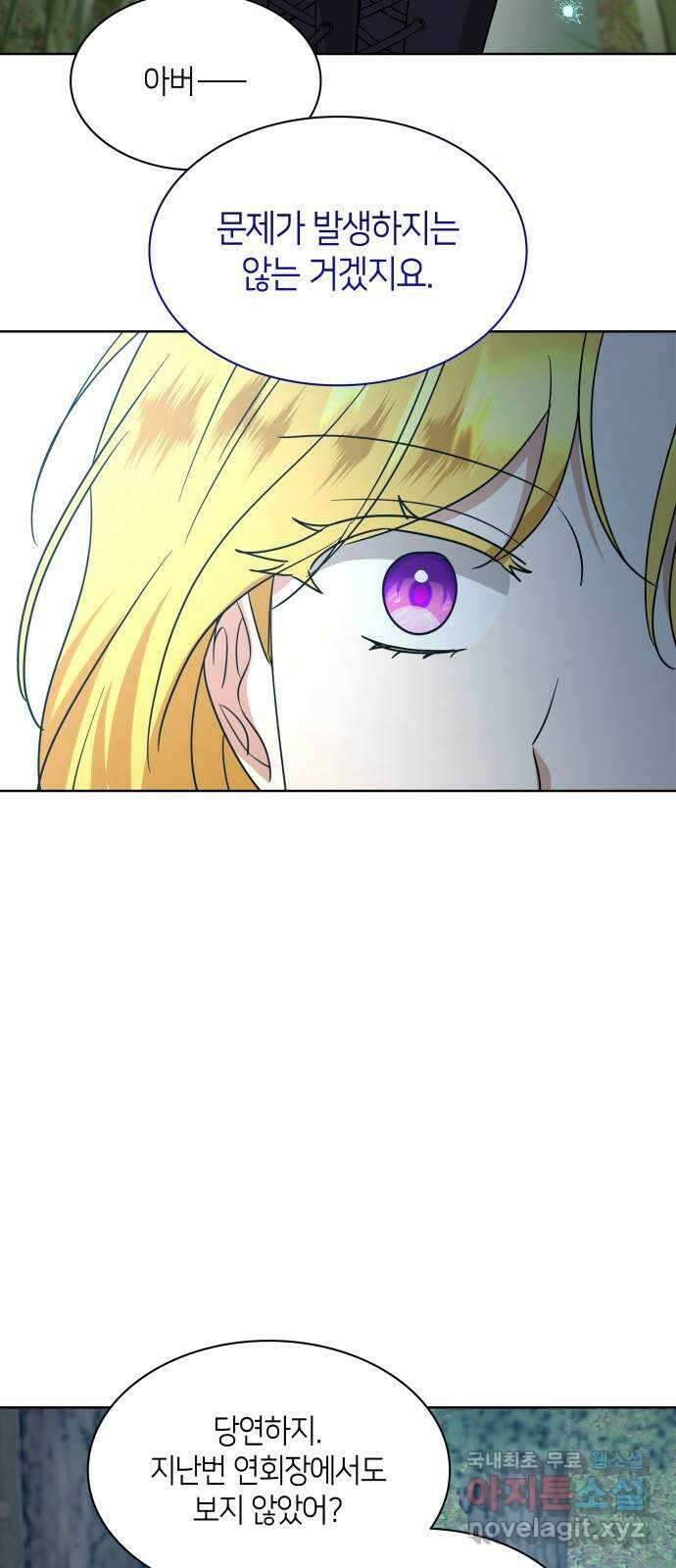 죽음을 희망합니다 18화 55