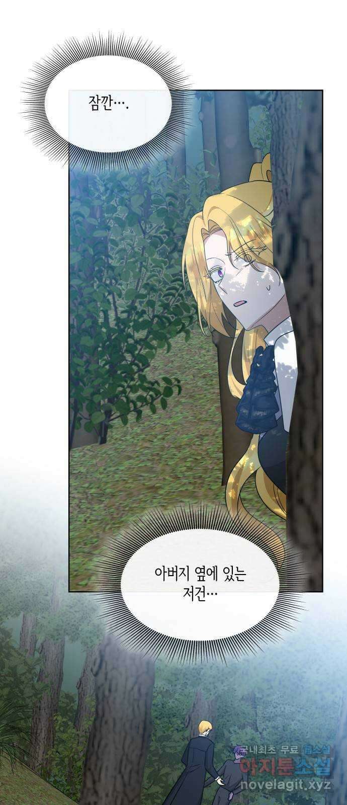 죽음을 희망합니다 18화 57