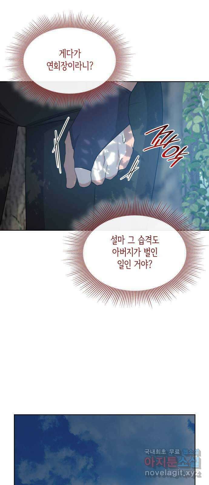 죽음을 희망합니다 18화 61