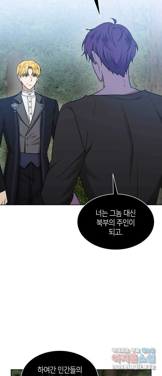 죽음을 희망합니다 18화 63