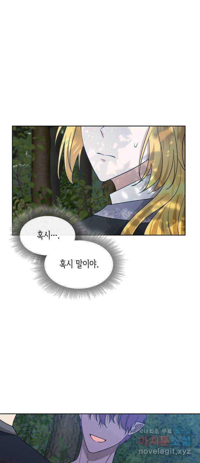 죽음을 희망합니다 18화 65
