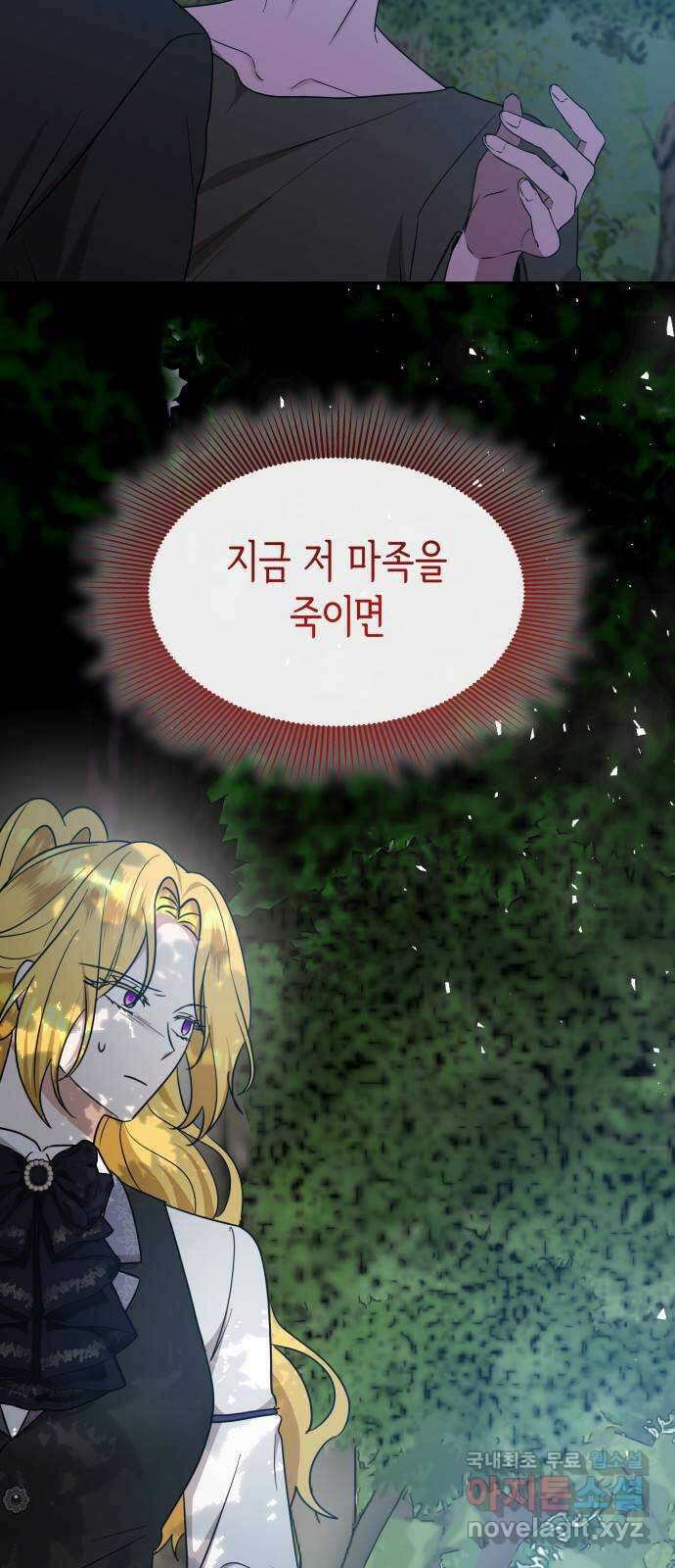 죽음을 희망합니다 18화 66