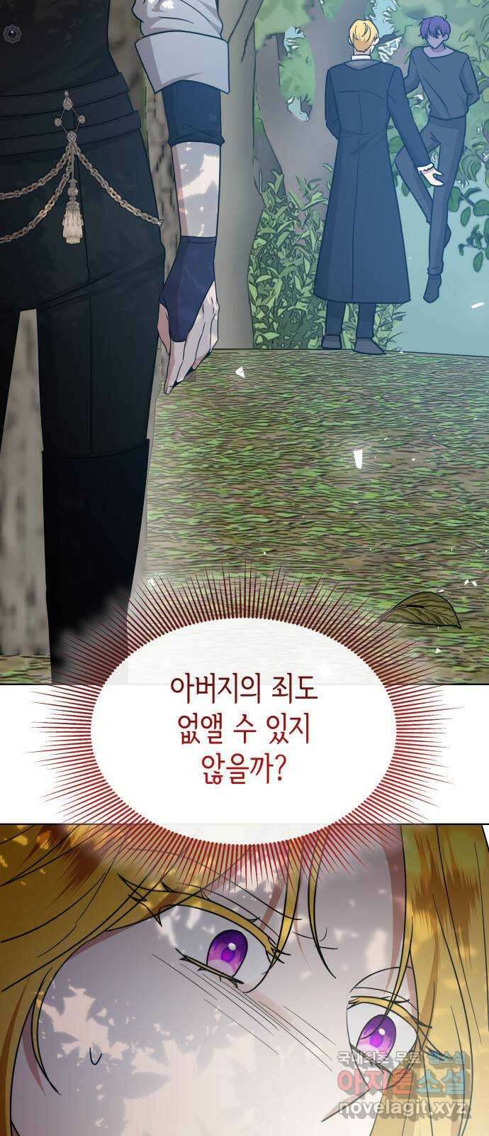 죽음을 희망합니다 18화 67
