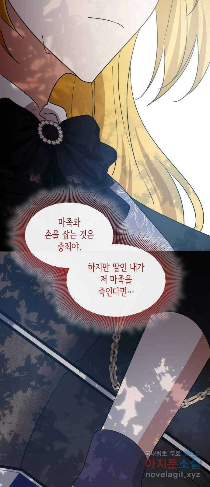 죽음을 희망합니다 18화 68