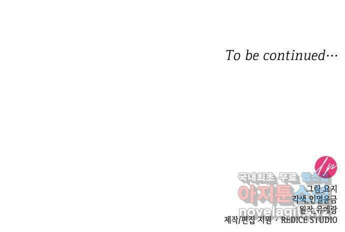 죽음을 희망합니다 18화 74