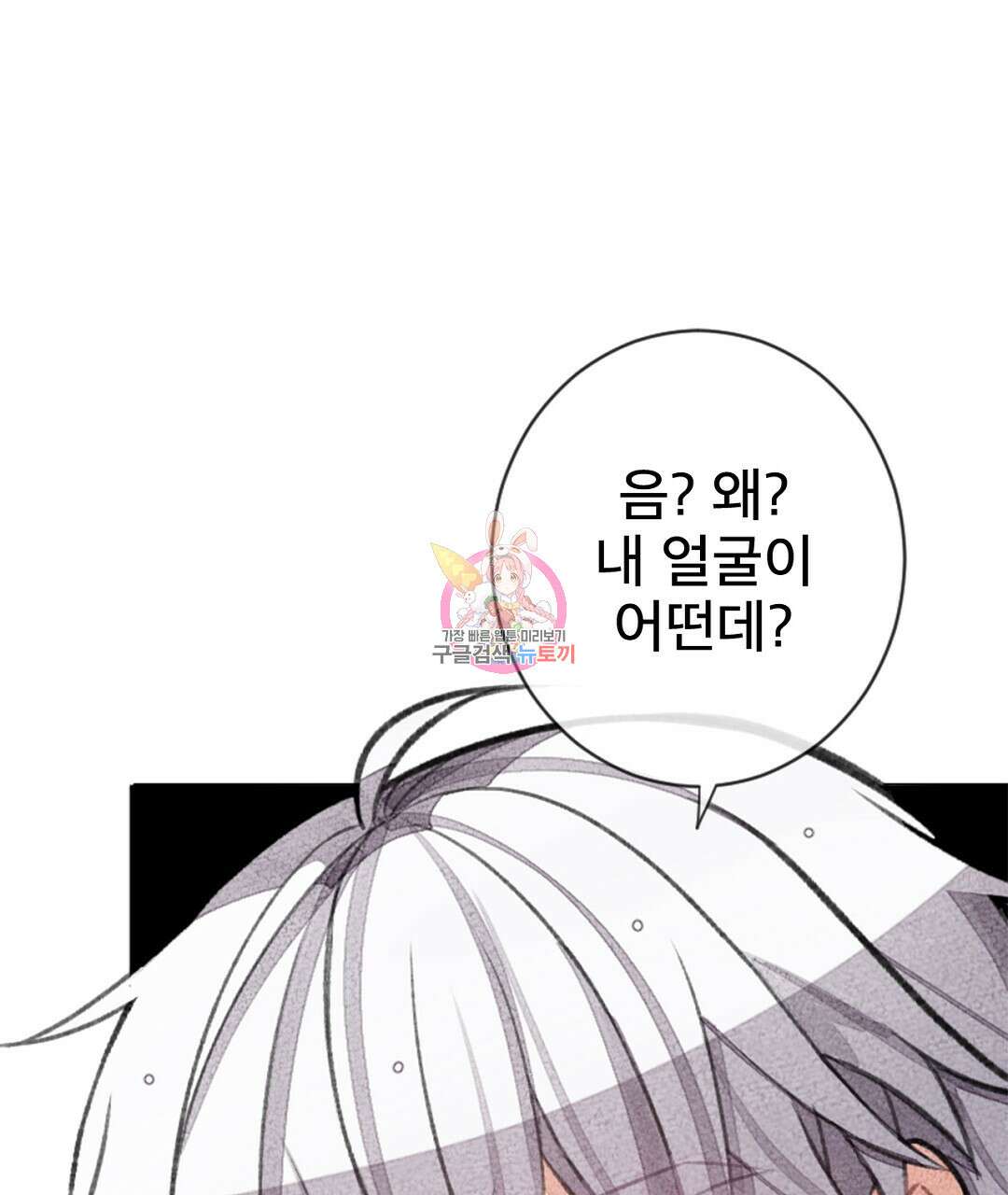 미스터 베타 62화 1