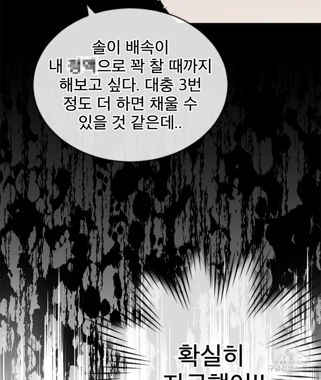 미스터 베타 62화 9