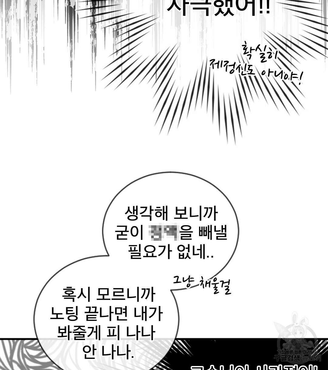미스터 베타 62화 10