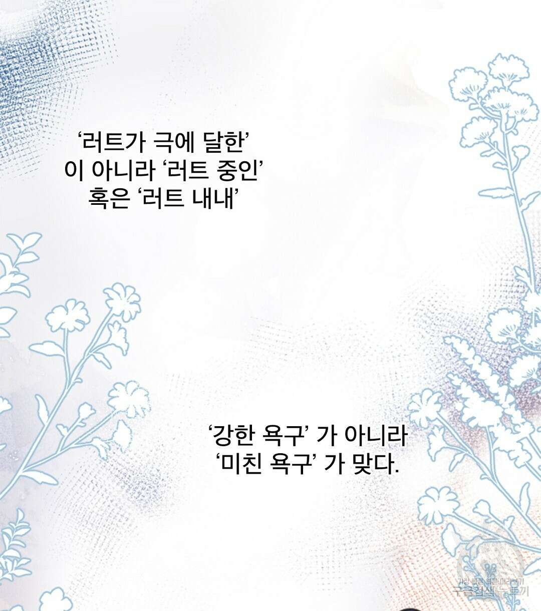 미스터 베타 62화 14