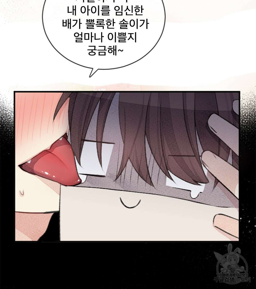 미스터 베타 62화 16