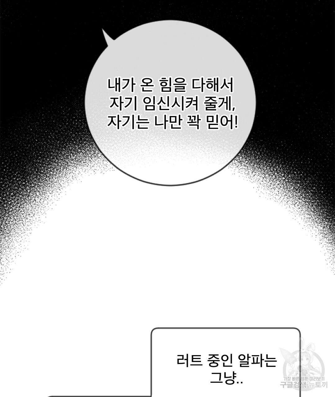 미스터 베타 62화 17