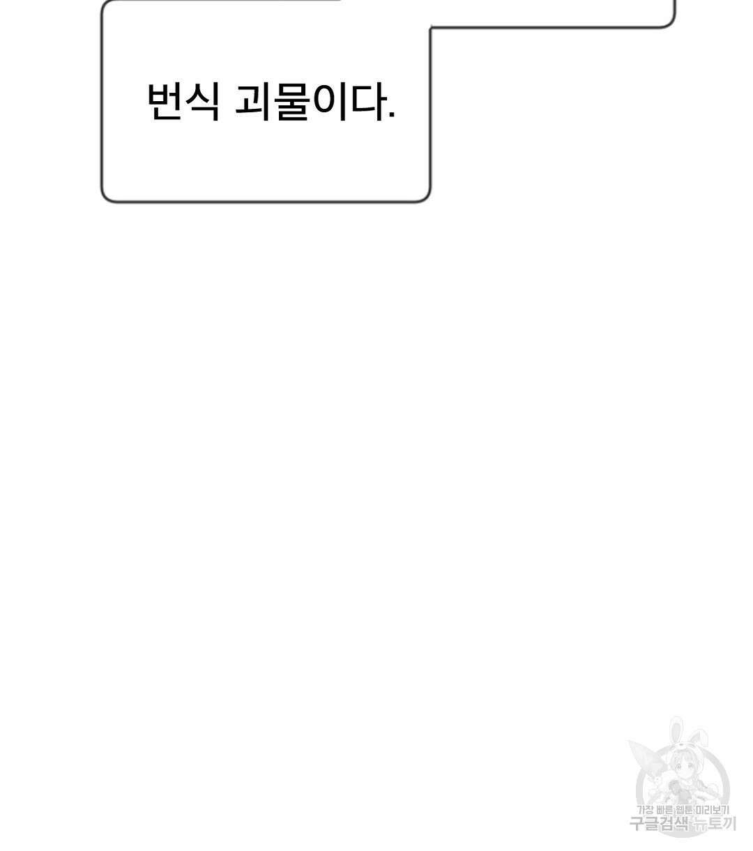 미스터 베타 62화 18