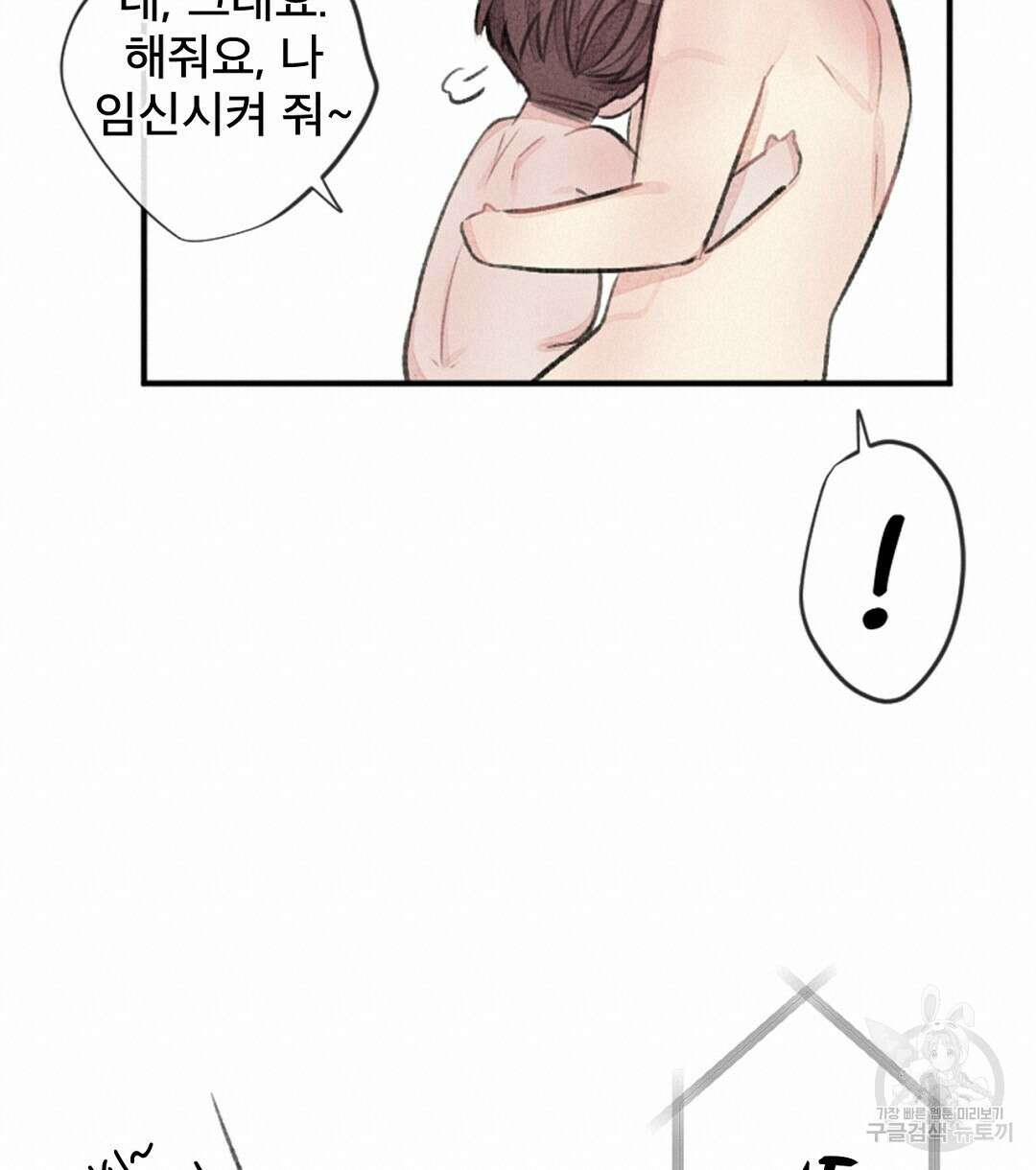 미스터 베타 62화 20