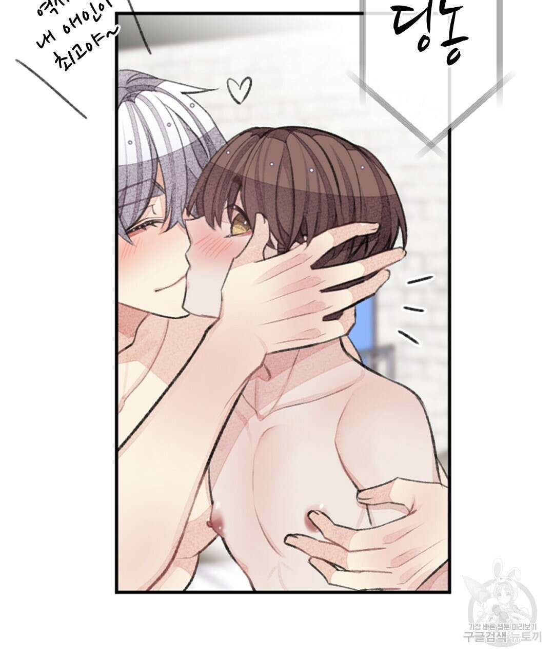 미스터 베타 62화 21