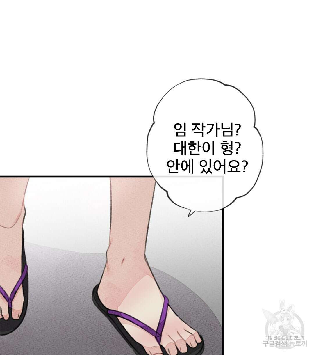미스터 베타 62화 22