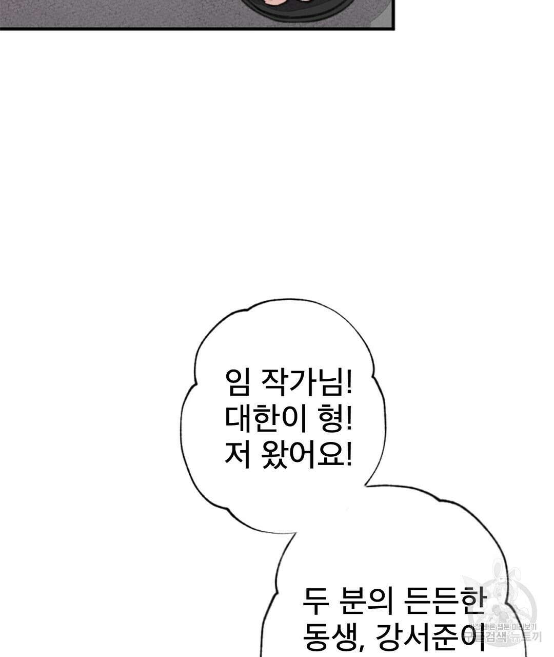 미스터 베타 62화 23